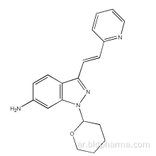 كمية عالية من Axitinib الوسطيات